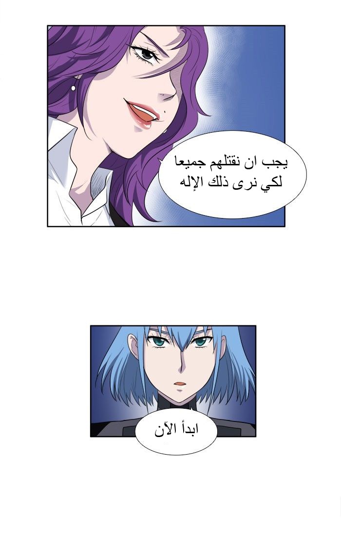 Read The Gamer Ar Manga Online