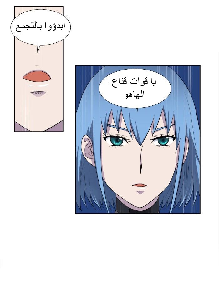 Read The Gamer Ar Manga Online