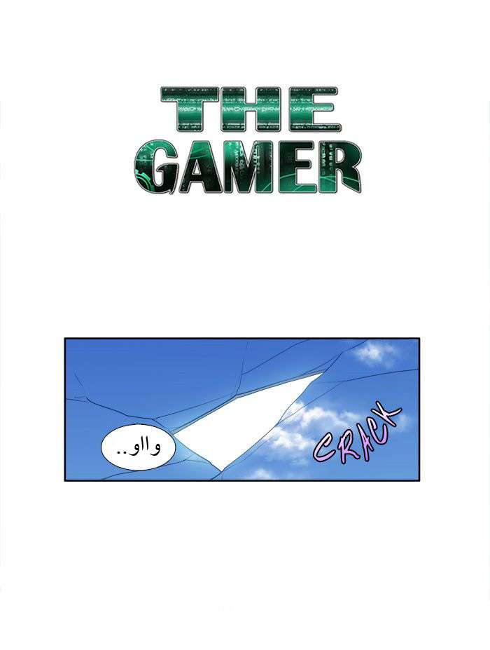 Read The Gamer Ar Manga Online
