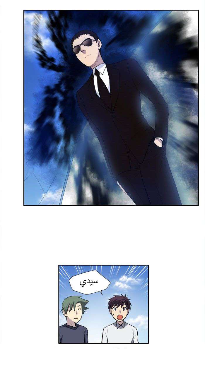 Read The Gamer Ar Manga Online