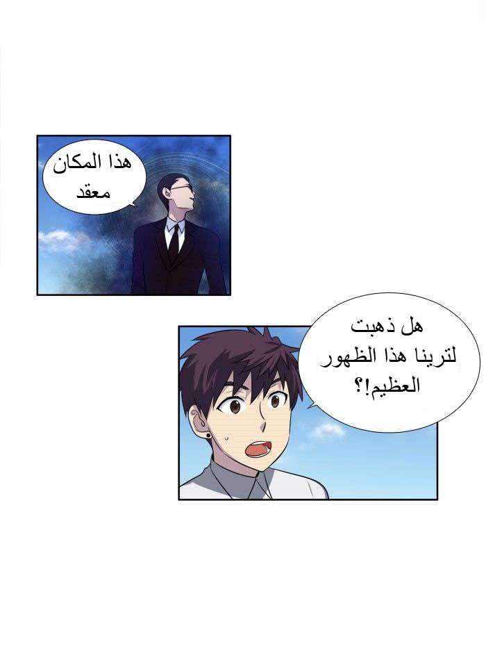Read The Gamer Ar Manga Online