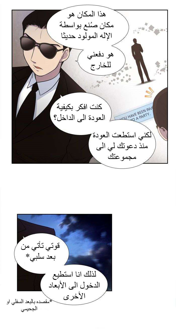 Read The Gamer Ar Manga Online