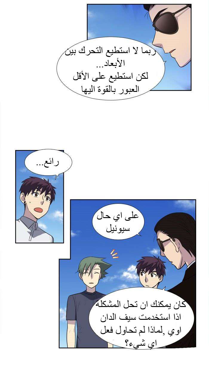 Read The Gamer Ar Manga Online