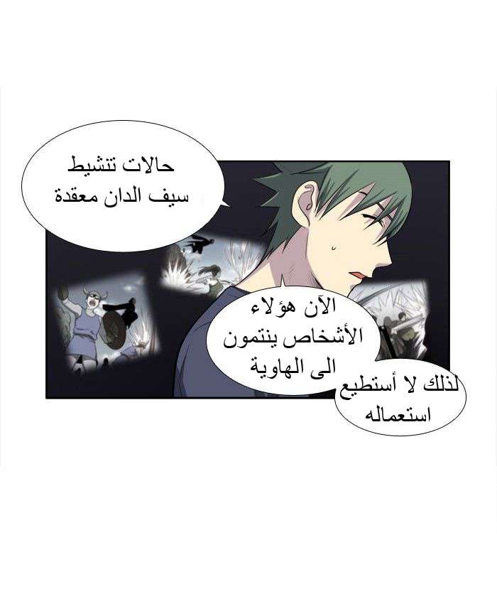 Read The Gamer Ar Manga Online