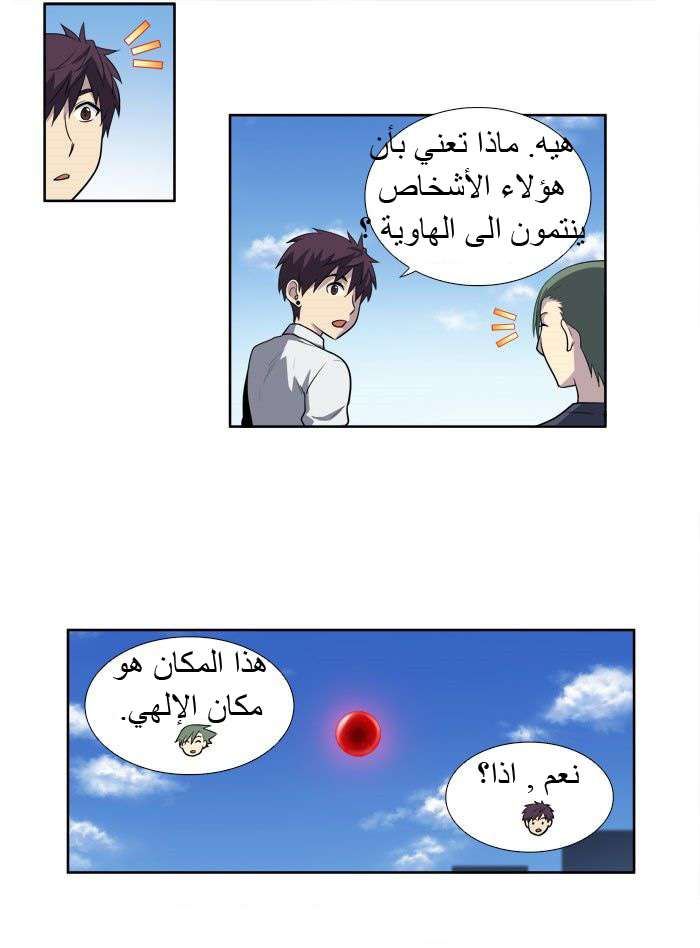 Read The Gamer Ar Manga Online