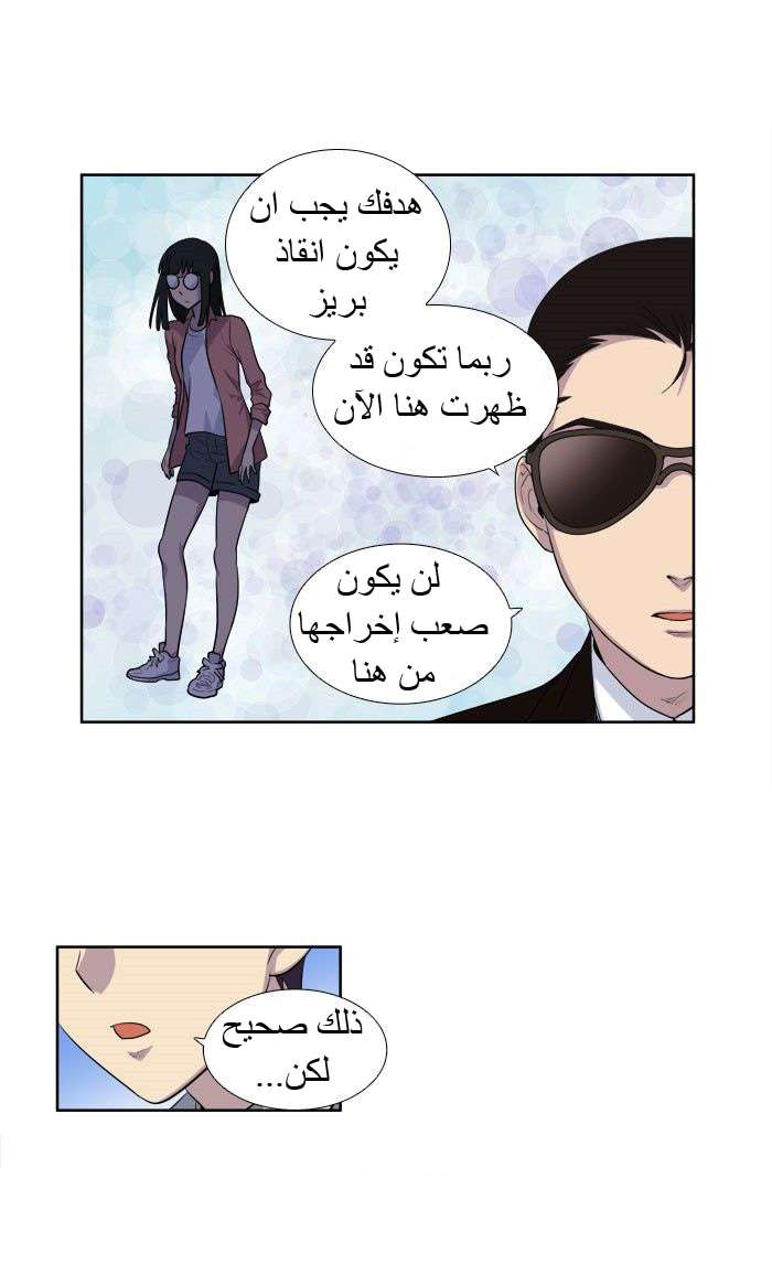 Read The Gamer Ar Manga Online