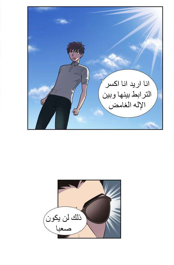 Read The Gamer Ar Manga Online