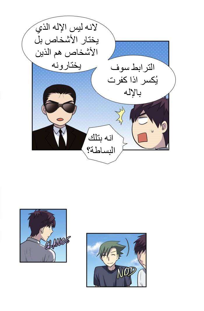 Read The Gamer Ar Manga Online