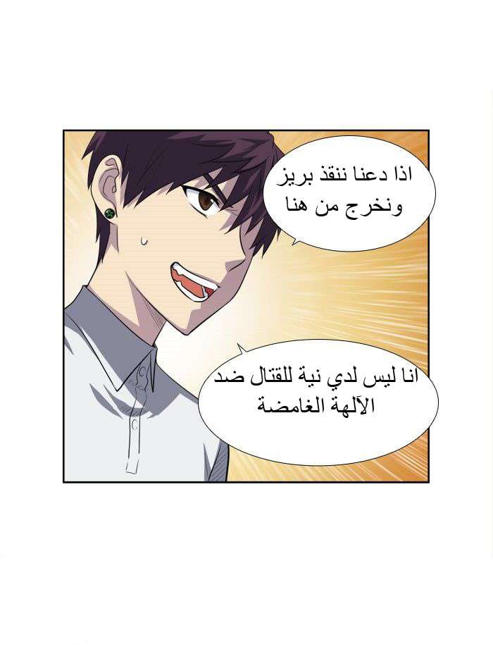 Read The Gamer Ar Manga Online