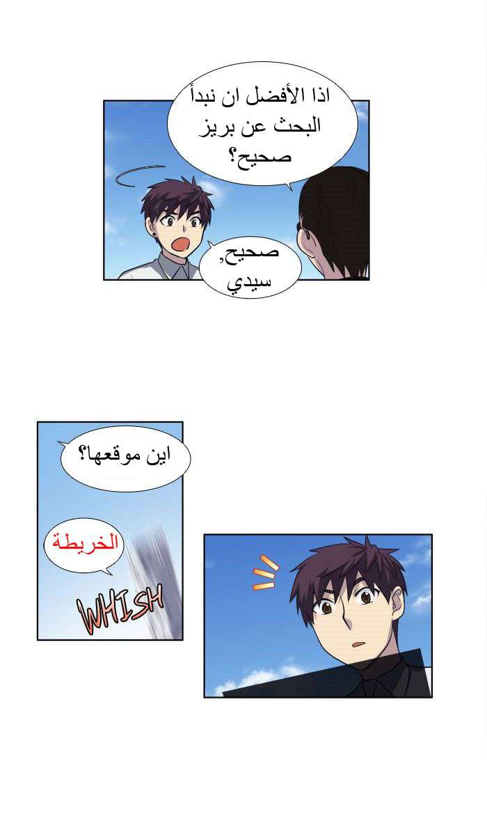 Read The Gamer Ar Manga Online