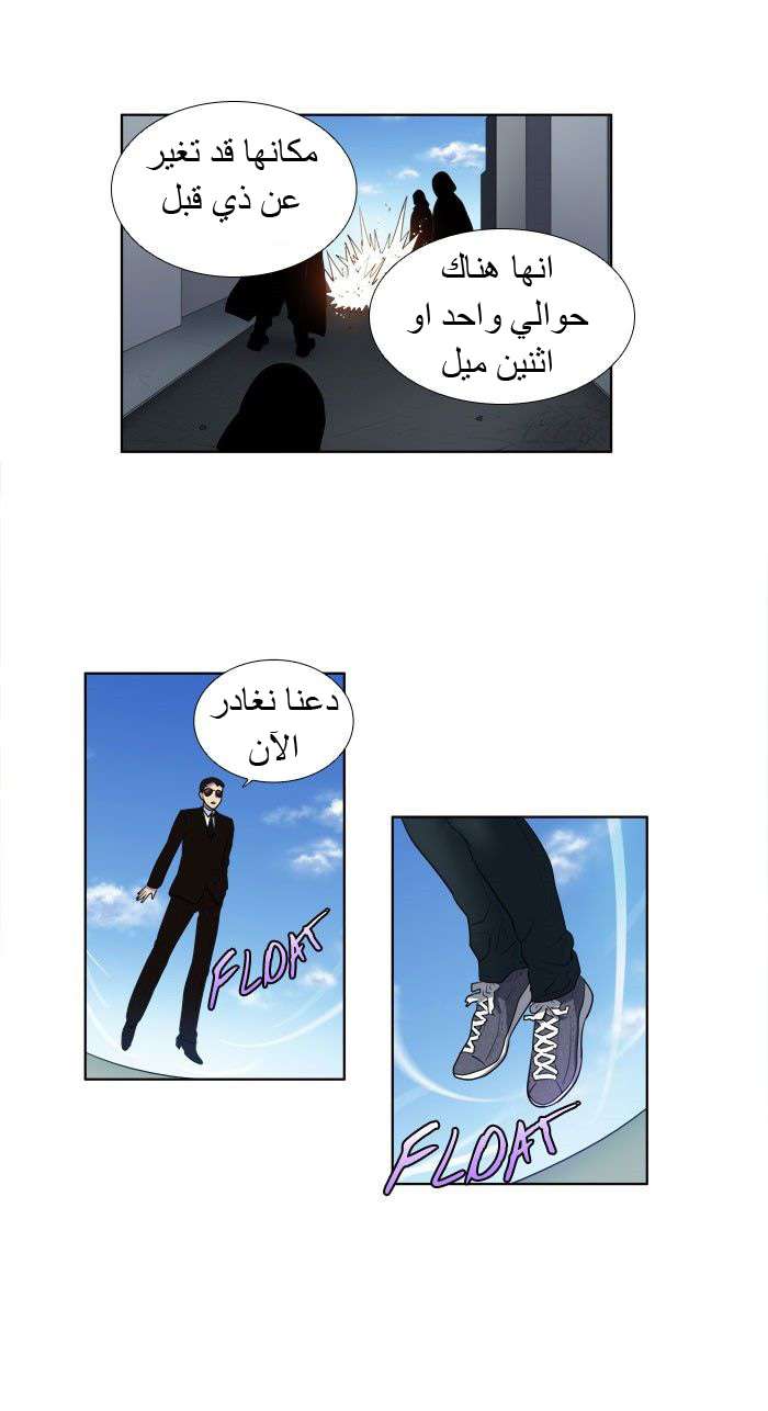 Read The Gamer Ar Manga Online