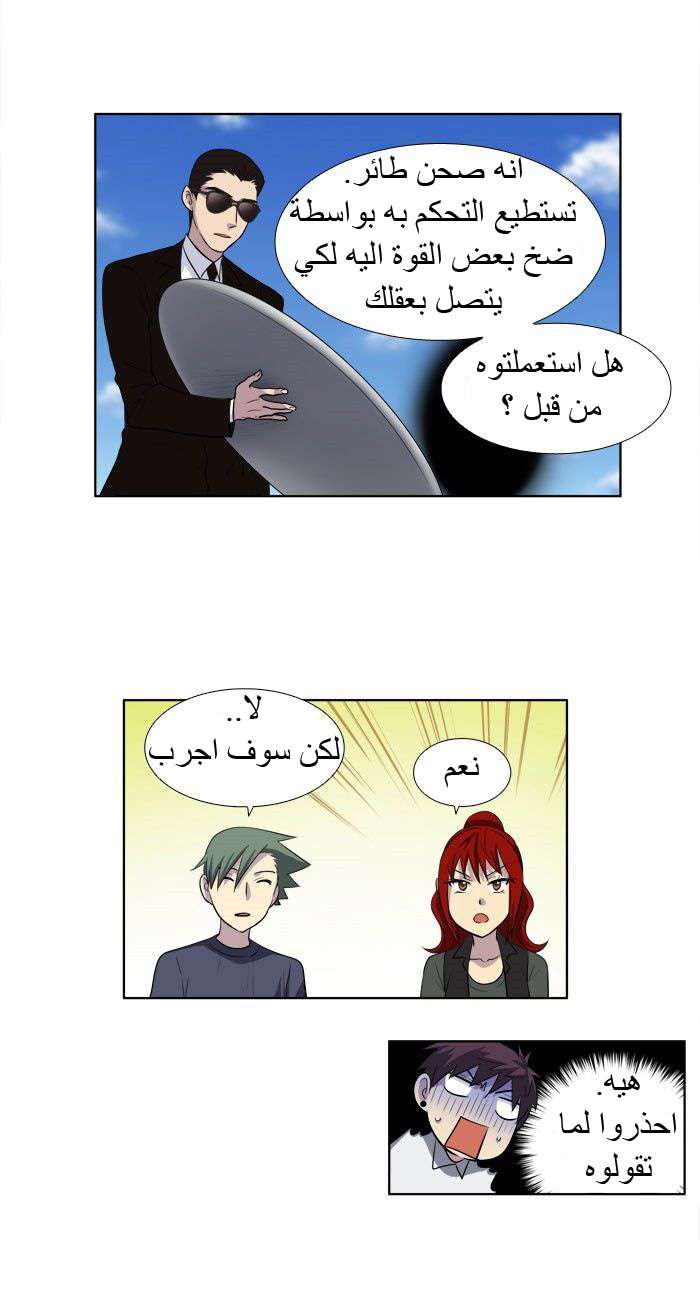 Read The Gamer Ar Manga Online