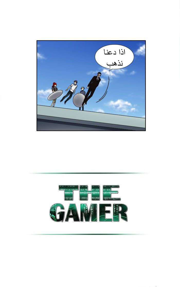 Read The Gamer Ar Manga Online