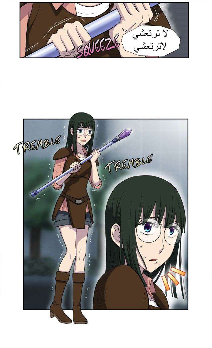 Read The Gamer Ar Manga Online