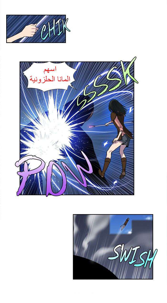 Read The Gamer Ar Manga Online
