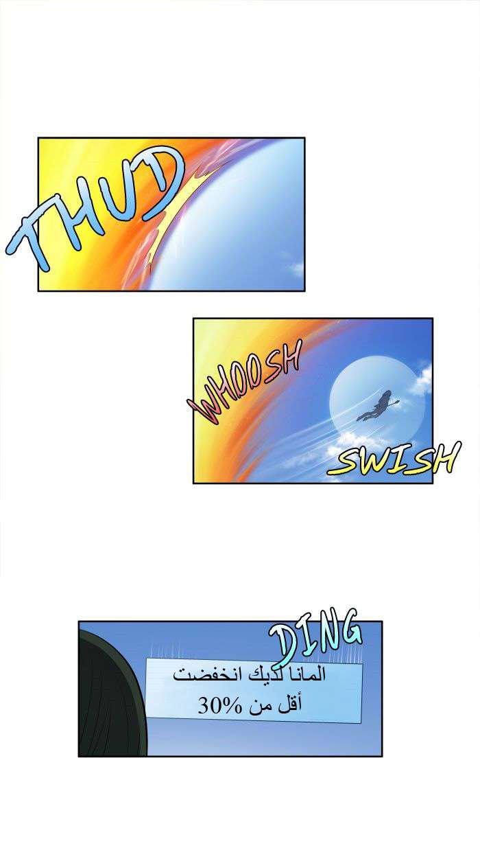 Read The Gamer Ar Manga Online