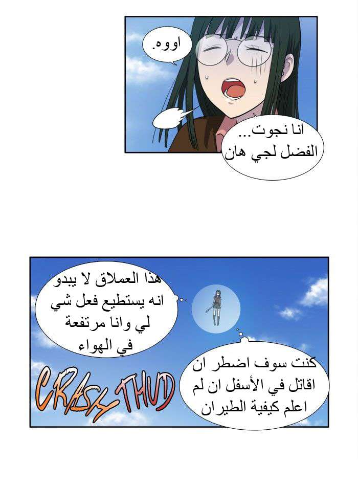 Read The Gamer Ar Manga Online
