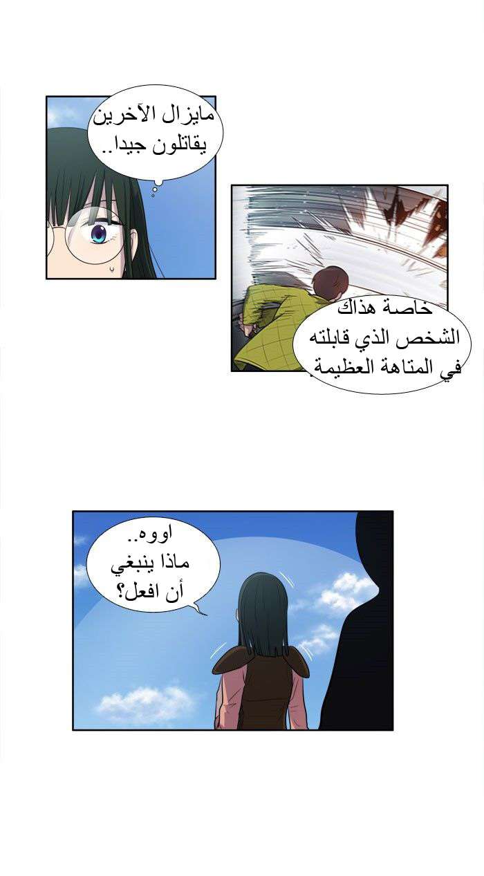 Read The Gamer Ar Manga Online
