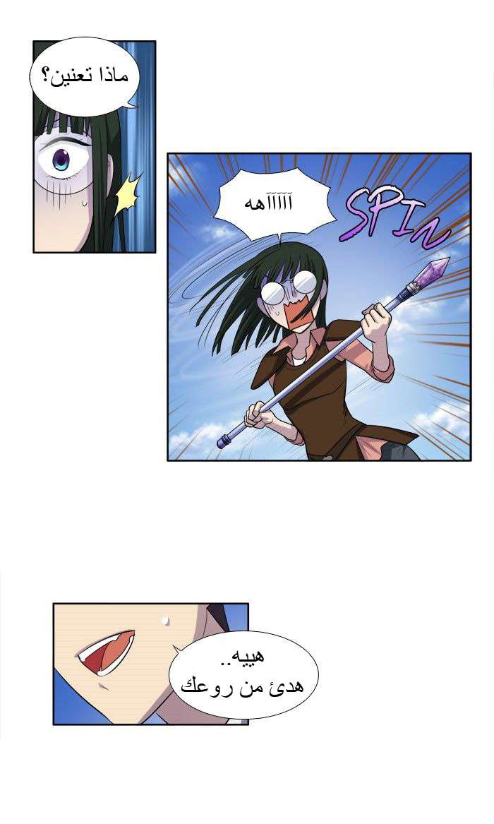 Read The Gamer Ar Manga Online