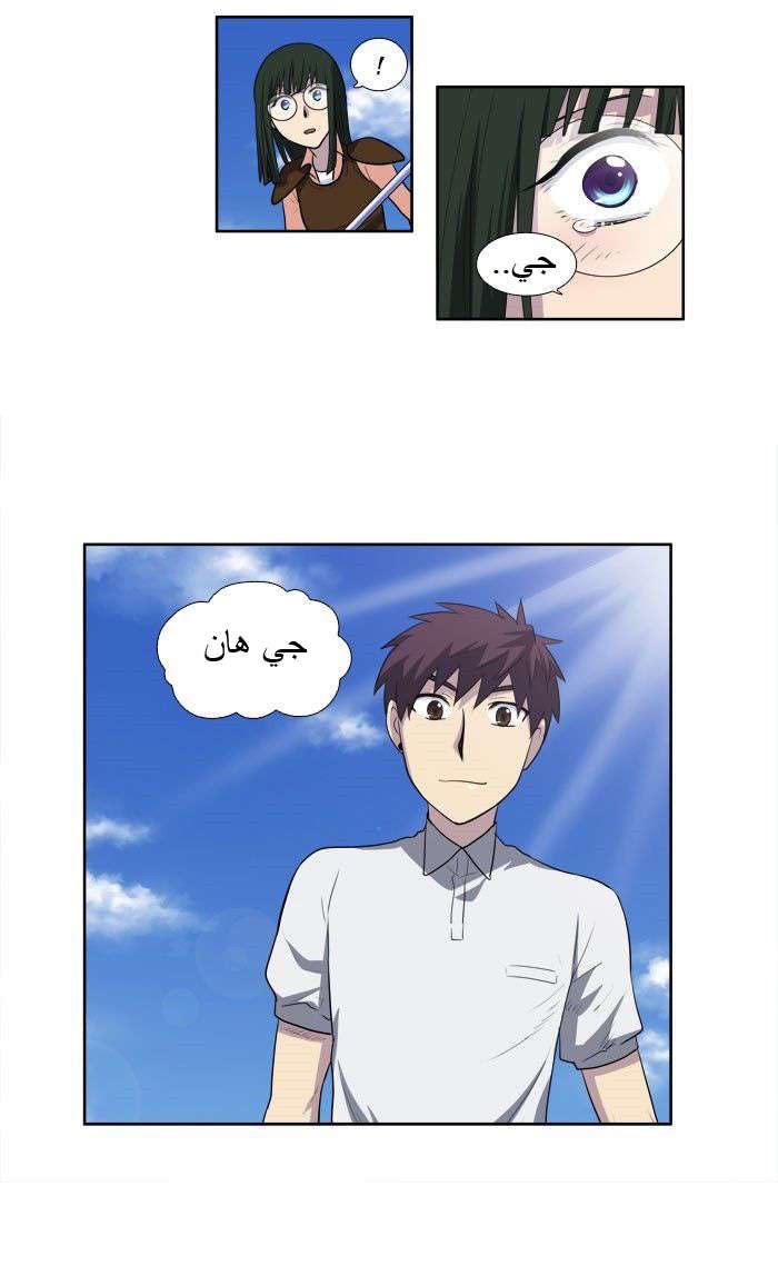 Read The Gamer Ar Manga Online