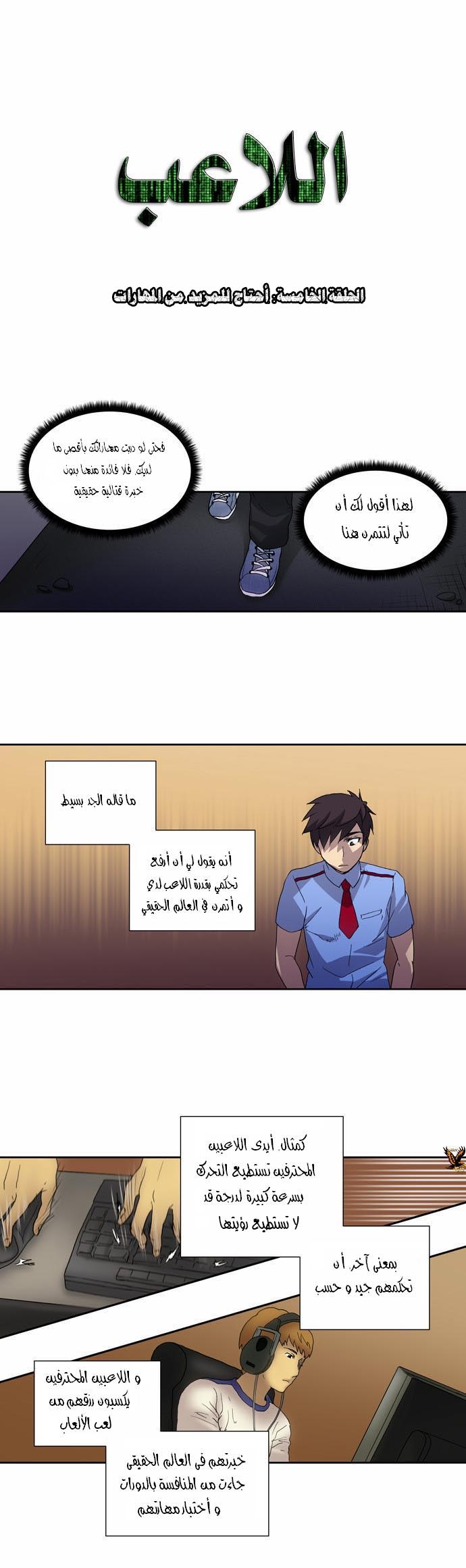 Read The Gamer Ar Manga Online