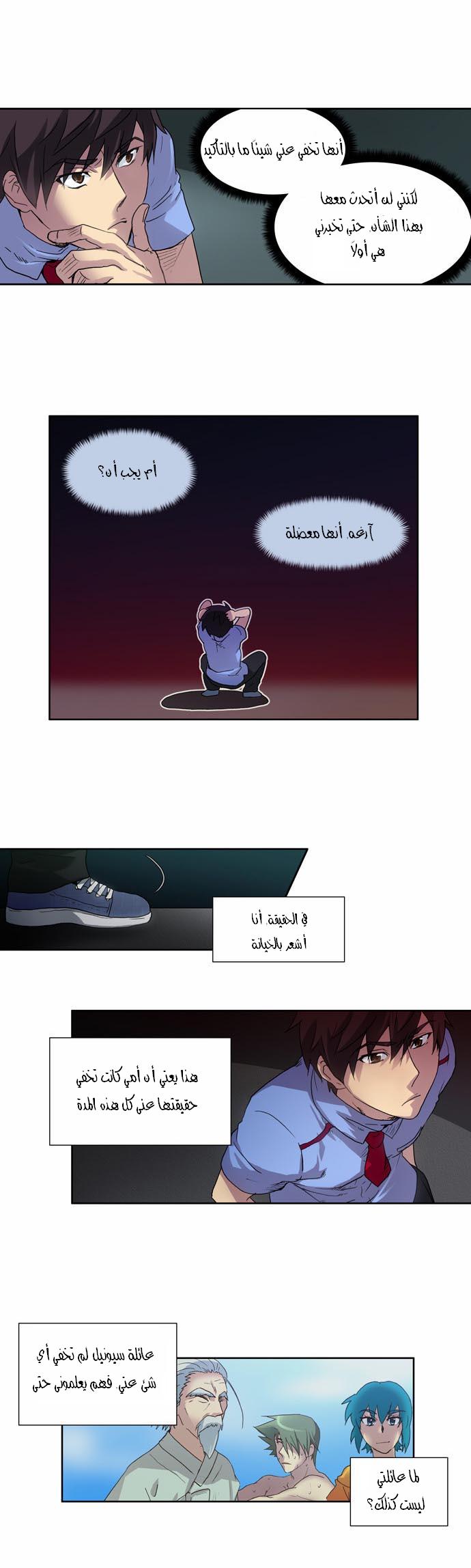 Read The Gamer Ar Manga Online