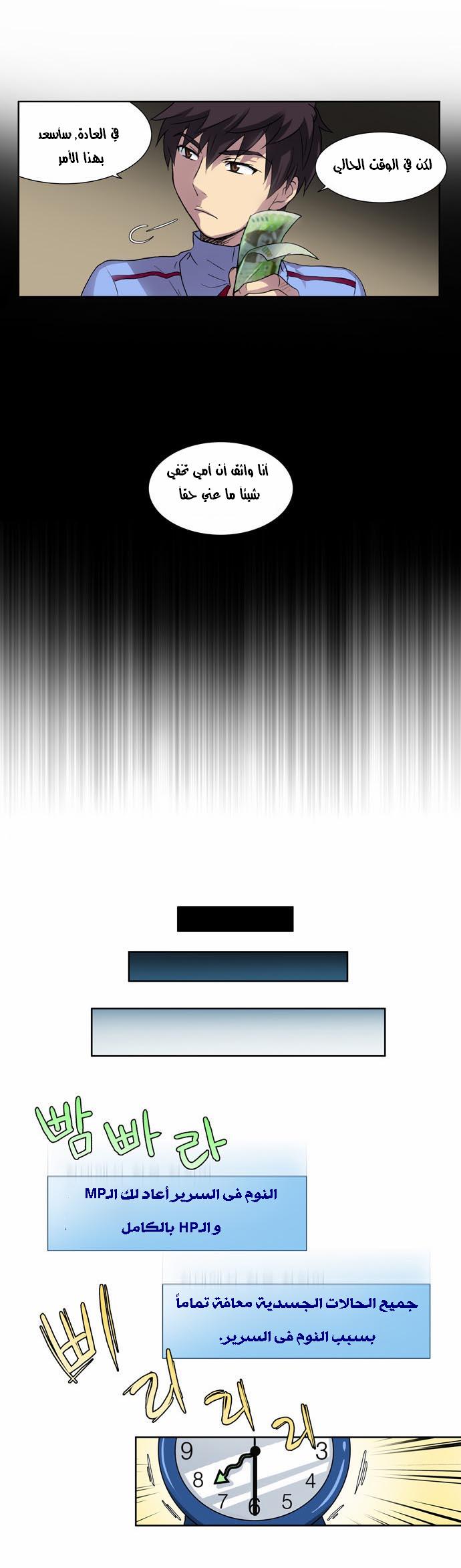 Read The Gamer Ar Manga Online