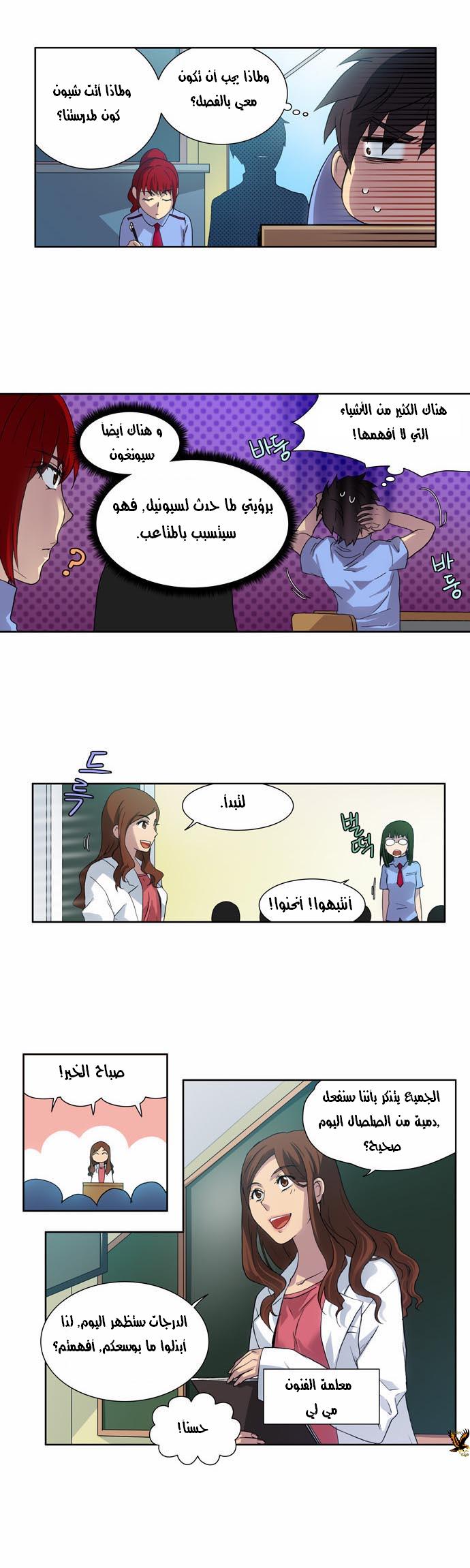 Read The Gamer Ar Manga Online