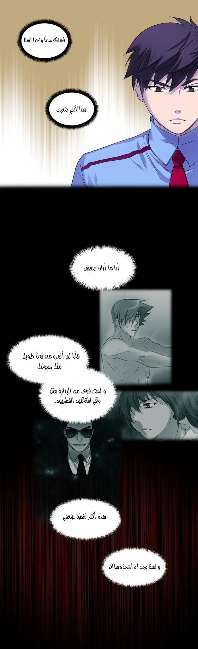 Read The Gamer Ar Manga Online