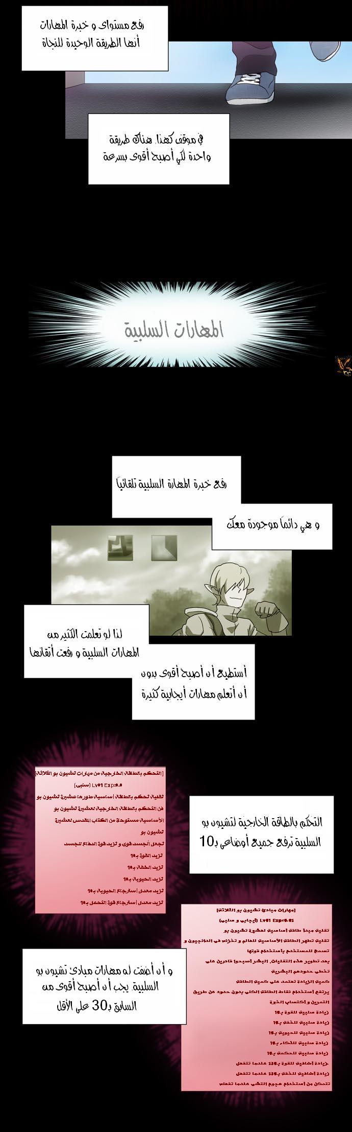Read The Gamer Ar Manga Online