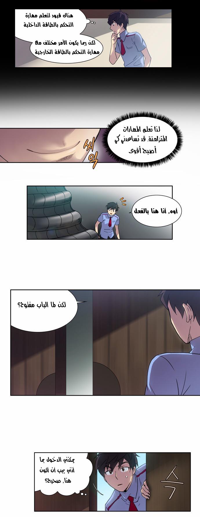 Read The Gamer Ar Manga Online
