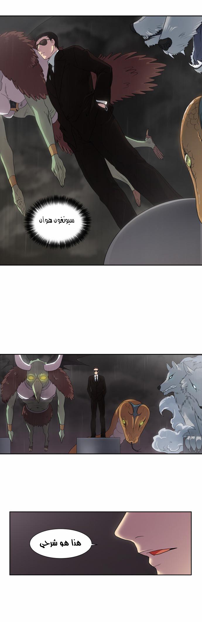Read The Gamer Ar Manga Online