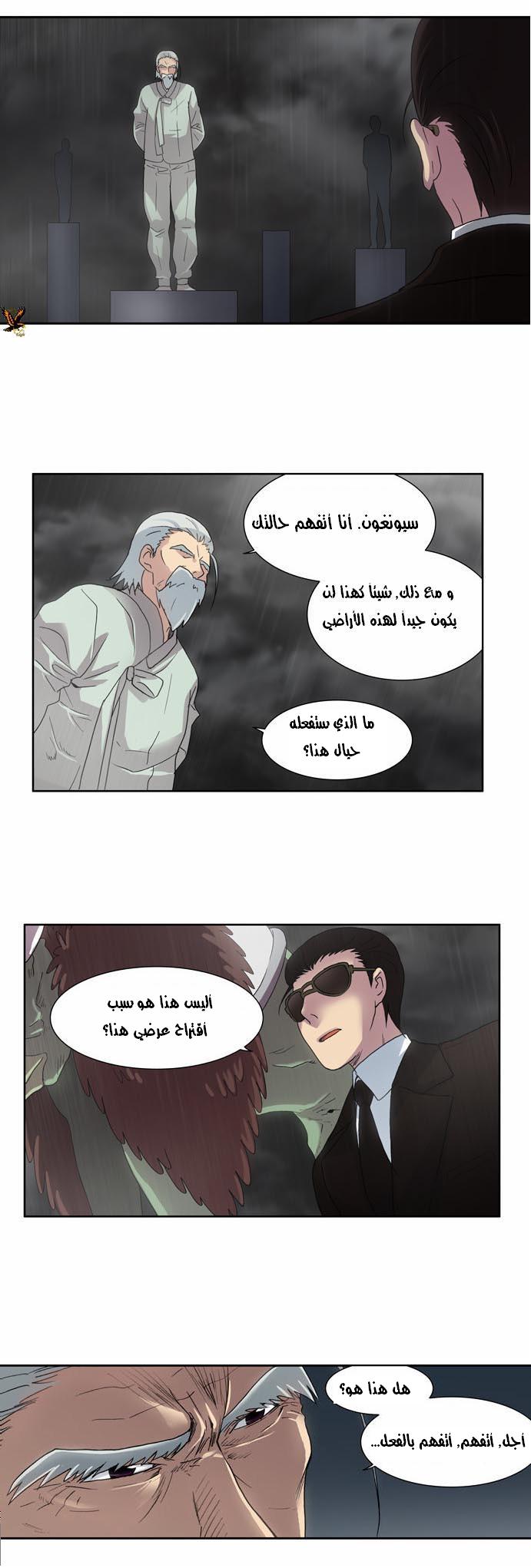 Read The Gamer Ar Manga Online