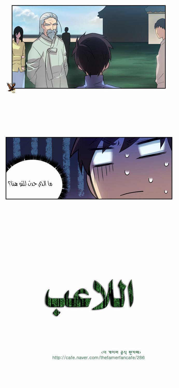 Read The Gamer Ar Manga Online