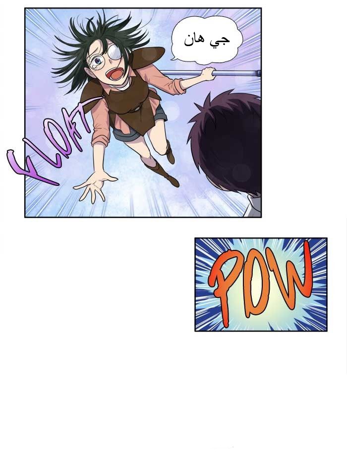 Read The Gamer Ar Manga Online