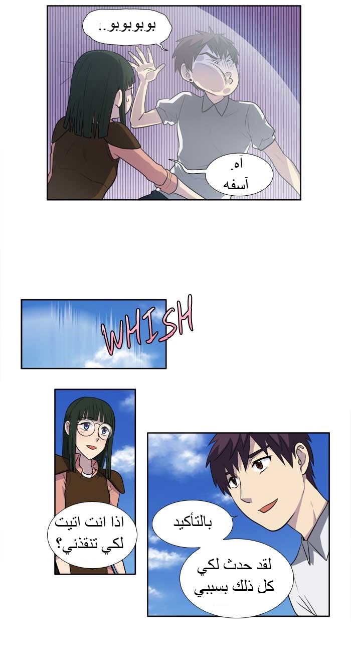 Read The Gamer Ar Manga Online