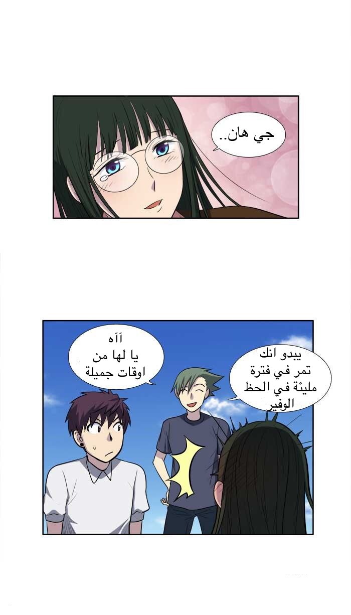 Read The Gamer Ar Manga Online