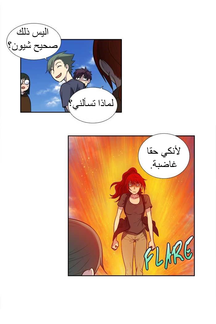 Read The Gamer Ar Manga Online