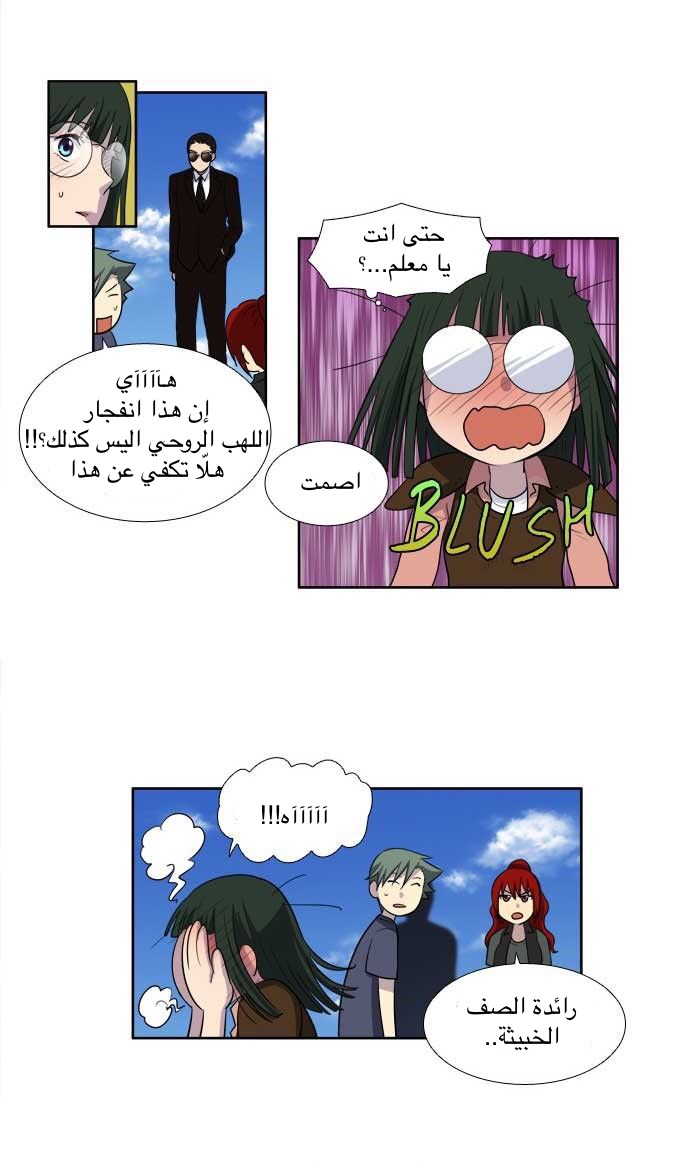 Read The Gamer Ar Manga Online