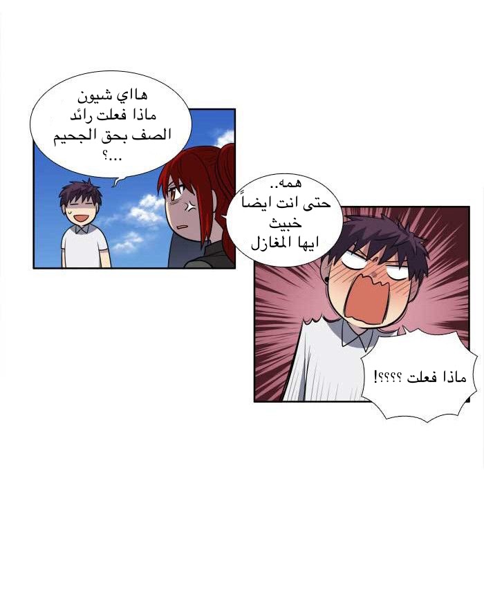 Read The Gamer Ar Manga Online