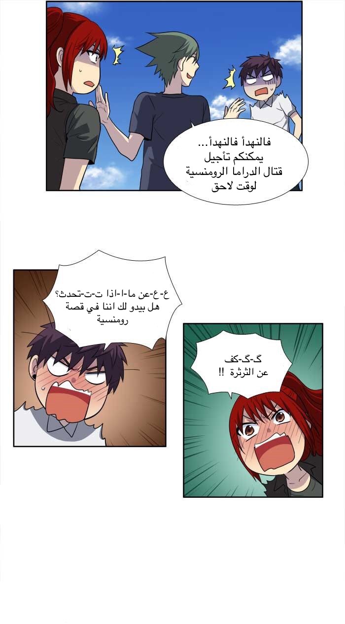 Read The Gamer Ar Manga Online