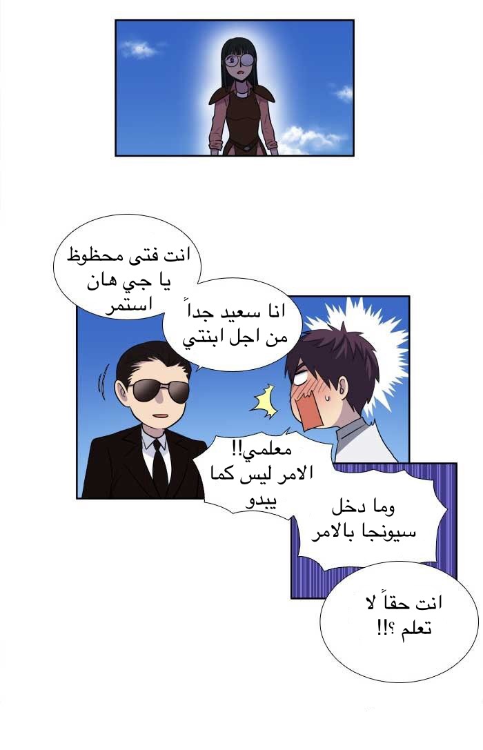 Read The Gamer Ar Manga Online