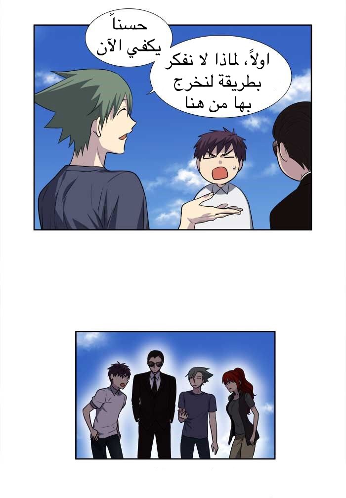 Read The Gamer Ar Manga Online