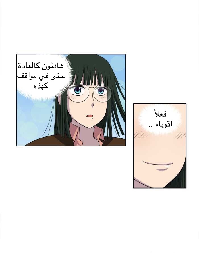 Read The Gamer Ar Manga Online