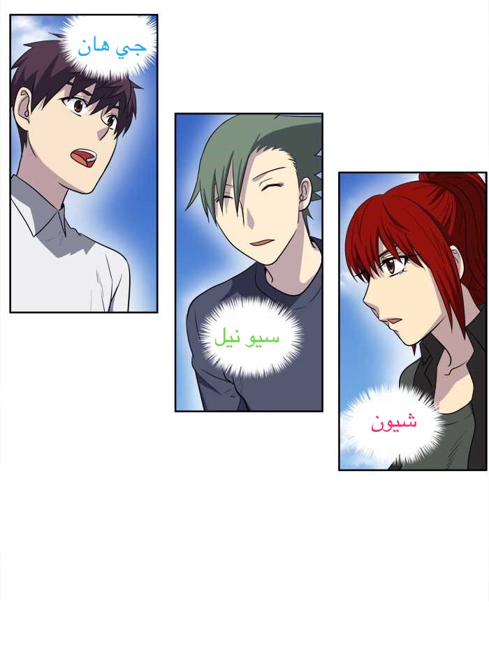 Read The Gamer Ar Manga Online