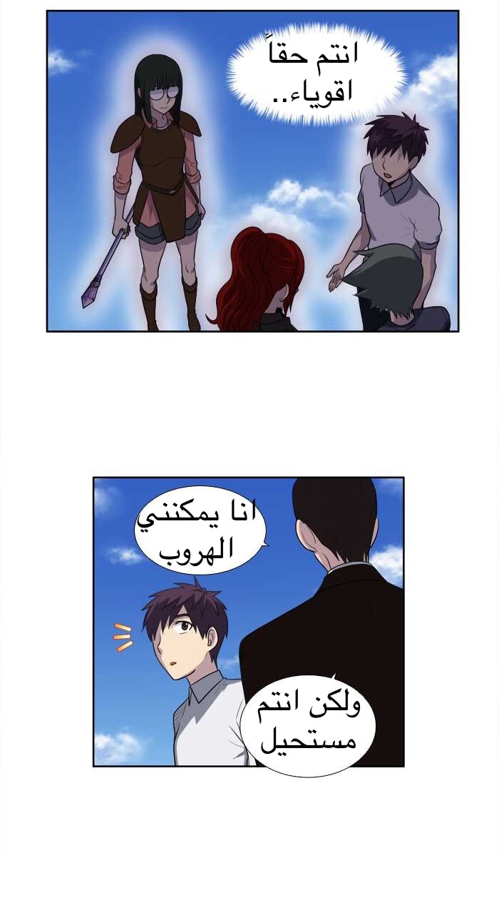Read The Gamer Ar Manga Online