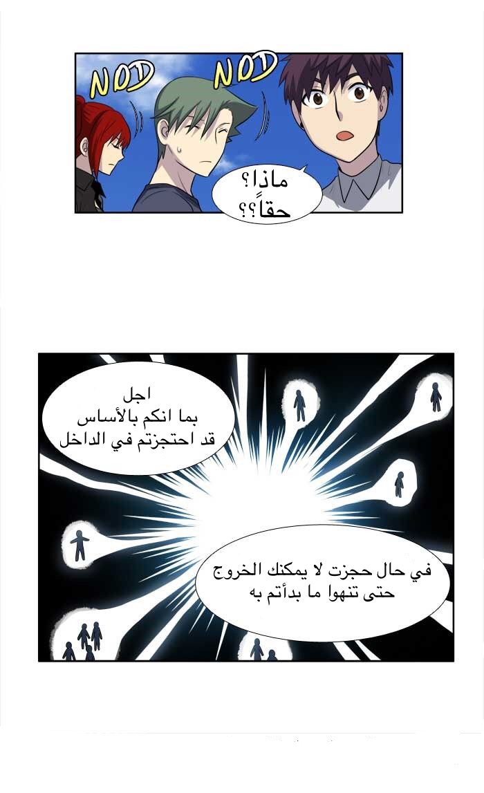 Read The Gamer Ar Manga Online