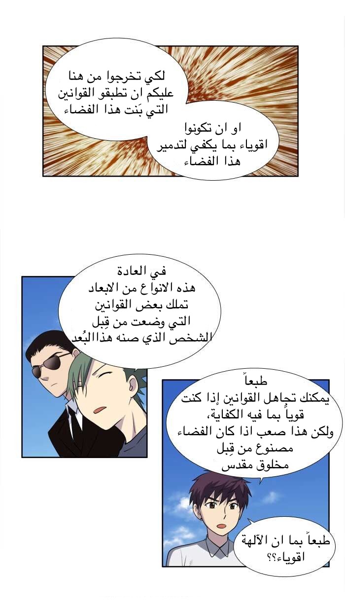 Read The Gamer Ar Manga Online