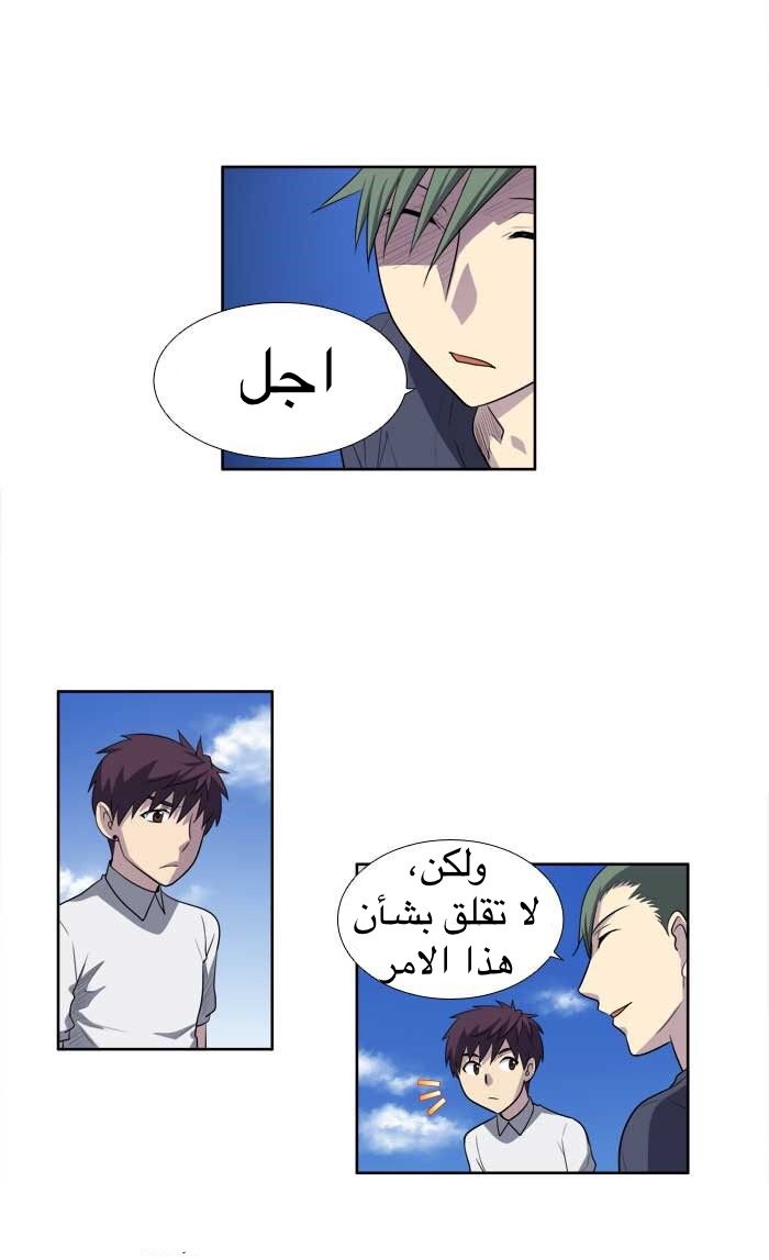 Read The Gamer Ar Manga Online