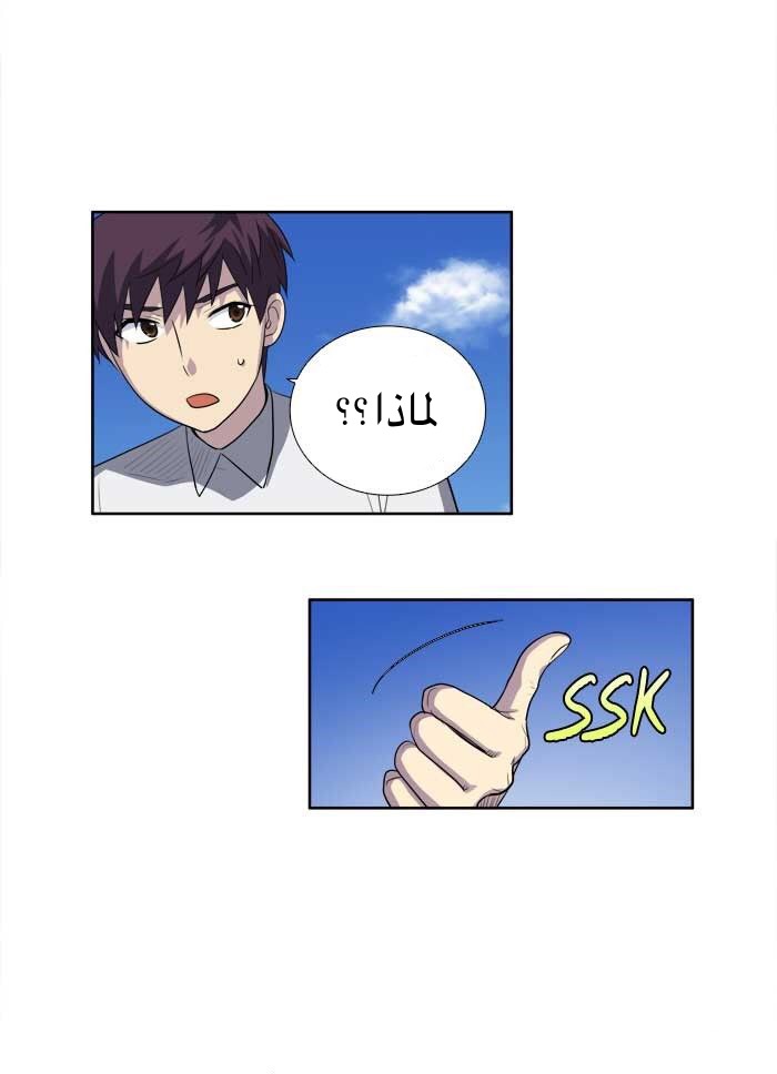 Read The Gamer Ar Manga Online